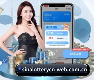 新浪彩票 APP